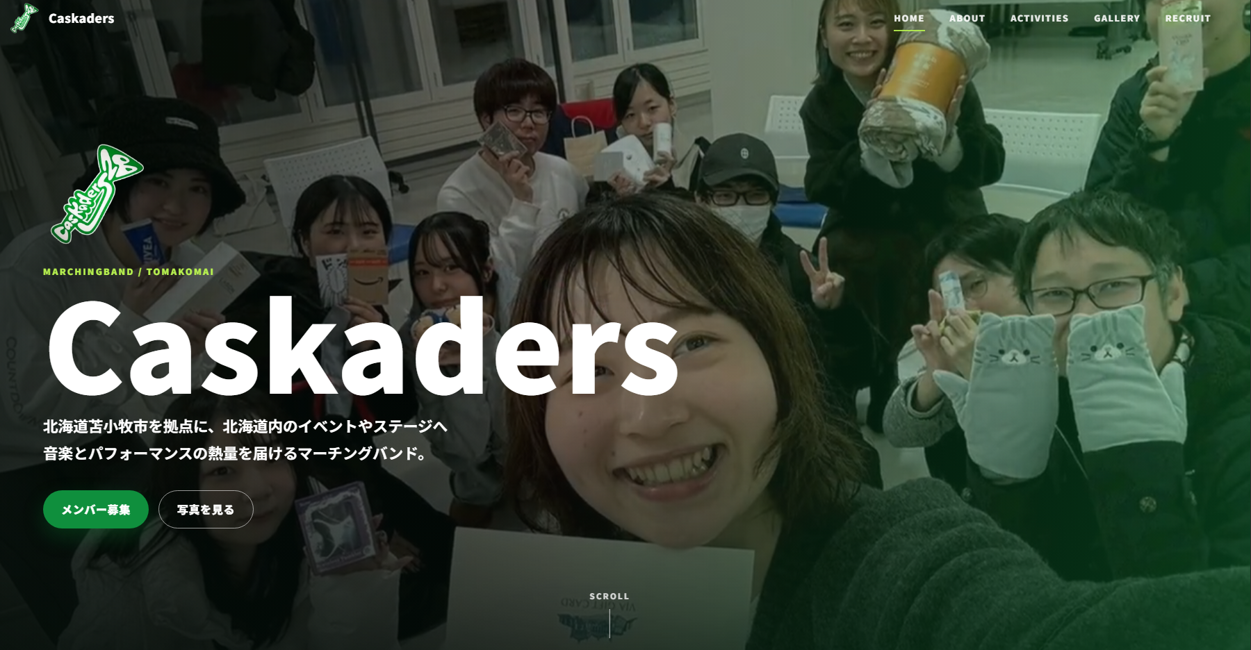 Caskaders様ホームページのファーストビュー